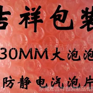供应加厚环保汽泡袋 防静电汽泡袋