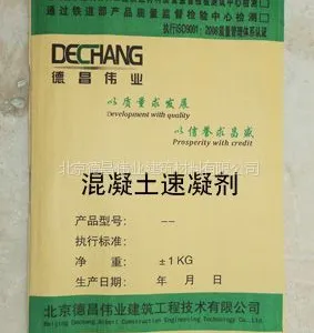 供应隧道混凝土无强度差速凝剂