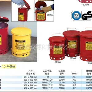 FM认证证油渍废品罐09700-防火油渍垃圾桶09100-09500-09300型号