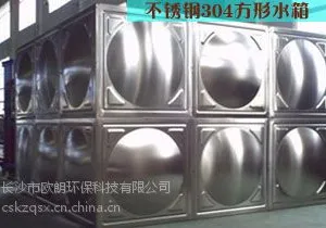 不锈钢水箱,欧朗304材质环保水箱 多种规格类型任选
