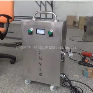 供应*北京养鸡场专用臭氧消毒机供应厂家