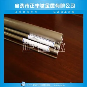 供应钛细管  医用钛管  耐腐蚀 耐高温