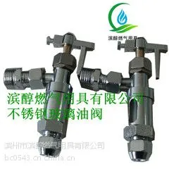 灶具配件 不锈钢玻璃油阀/铜芯十字油阀/黄铜十字油阀/普通油阀