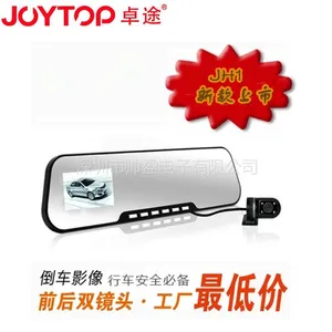 供应双镜头后视镜行车记录仪JOYTOP卓途JH1