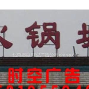 供应朝阳宣武崇文哪里制作的logo墙形象墙