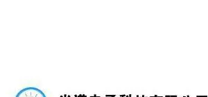 河北省保定市光谱电子科技有限公司