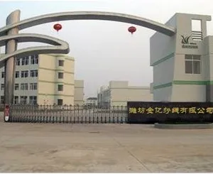 潍坊金亿纱线有限公司