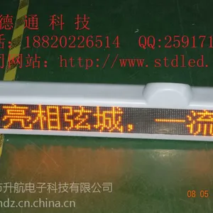 供应供应出租车LED广告显示屏/出租车顶灯/出租车车顶灯屏/出租车LED顶灯