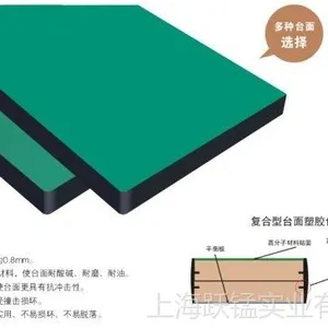 供应厂价批发防静电 复合型台面