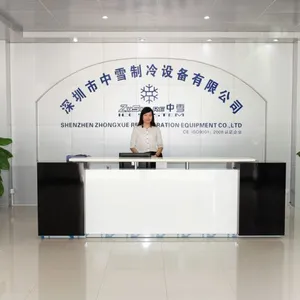深圳市中雪制冷设备有限公司