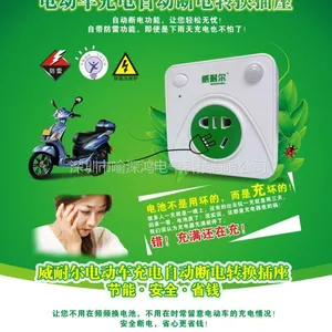 供应威耐尔智能转换插座 厂家直销 电动车充满自动断电插座 转换插座***格us-19d