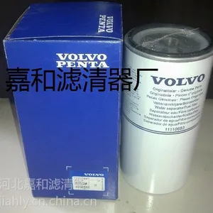 供应沃尔沃油水分离滤芯11110683