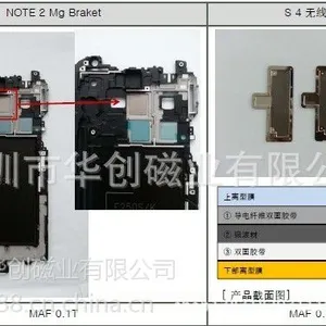 供应深圳华创磁业手机NFC内置天线专用隔磁片、吸波料