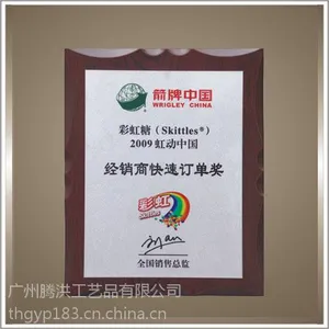 供应广州木质奖牌\\企业授权书\\办公用品