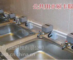 供应沈阳水控，沈阳水控机价格，沈阳水控厂家，浴室节水设备