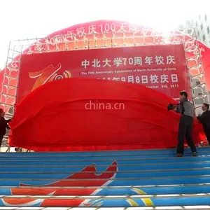 供应杭州的校庆公司