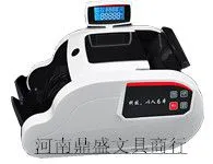 郑州市2015升级版点钞机批发 康亿银行专用全智能点钞机郑州市内免费送货