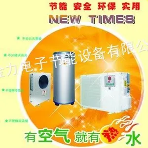 供应广西南宁市空气能热泵热水器厂家批发