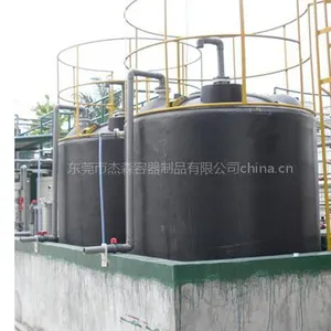 供应供应杰森甲酸水箱