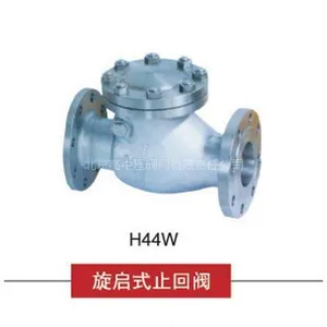 供应旋启式止回阀H44W