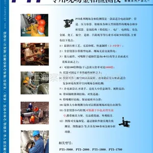 供应便携式金相分析仪