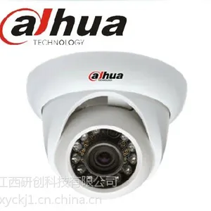 供应大华DH-HAC-HDW2200S 同轴高清200万红外防水半球摄像机
