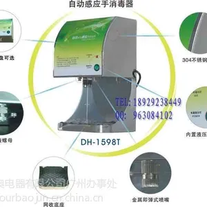 供应手消毒器-自动感应手消毒器-迪奥不锈钢手消毒器生产厂家