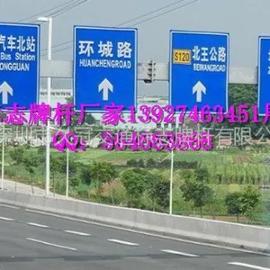 供应珠海大型道路指示牌制造商