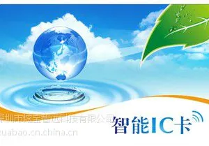 供应C印刷卡IC卡制作IC卡印刷M1卡彩卡IC门禁卡IC考勤卡IC会员卡IC卡控水机、饮水机刷卡系统