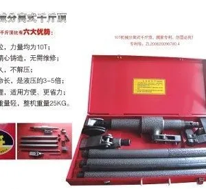 供应千斤顶哪家用-营口10t机械分离式千斤顶