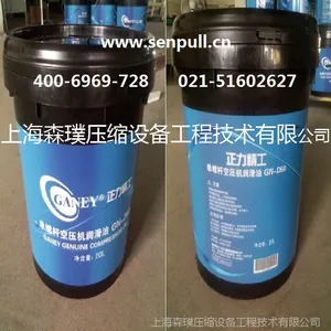正力精工单螺杆空压机润滑油GN-D60 正力空压机油 正力精工 机油