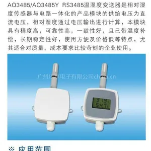 供应室外式网络型温湿度变送器