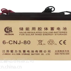 供应6米30w太阳能路灯专用蓄电池/12V80AH储能胶体蓄电池什么价格