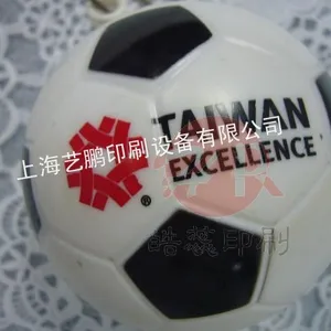 供应足球钥匙扣九亭印刷加工