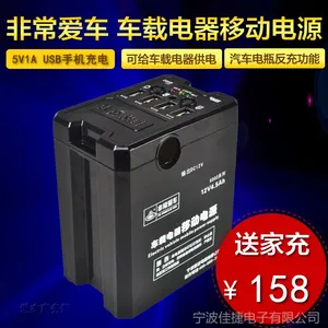 供应正品汽车应急启动电源家用车载多功能***便携式微型USB电瓶