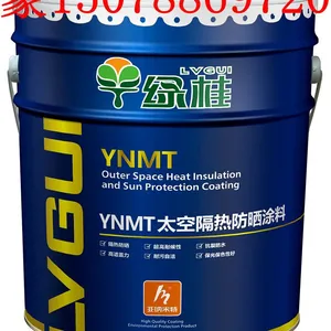 供应贵州隔热涂料隔热保温涂料厂家(贵州遵义兴义已备案)