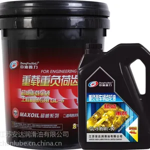 供应中油鑫力系列-辅助用油-重负荷齿轮油