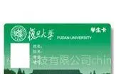 供应ic卡s50/s70/ul 校园卡