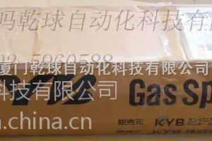供应KYB缓冲器型号