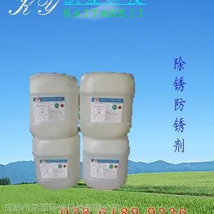 四川除锈防锈剂,成都除锈防锈剂,除锈防锈剂价格