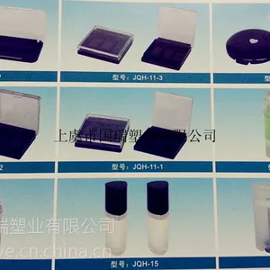 供应化妆品包装产品