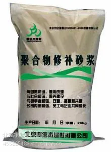 供应北京密云聚合物修补砂浆厂家