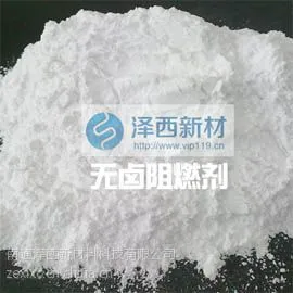 厂家直销聚酯纤维阻燃剂