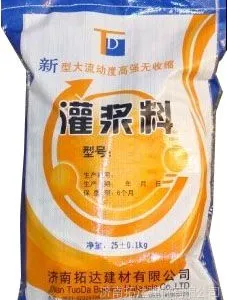 供应h40灌浆料的厂家施工方法