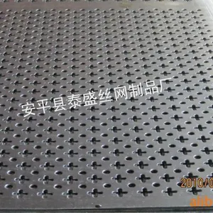 供应圆孔网 孔板网 厂家直供 加工定做
