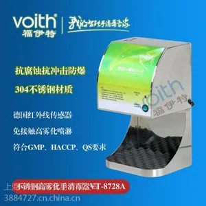 深圳那个酒精消毒器好用