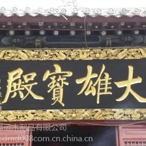 供应工艺匾牌