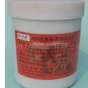 供应HR优质耐高温脂
