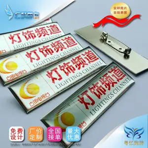 供应腐蚀胸牌 金属滴胶胸牌制作
