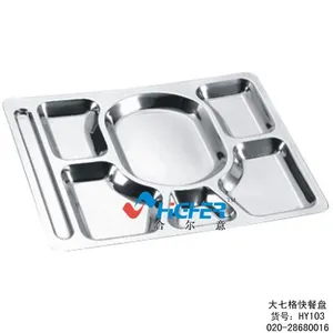 供应不锈钢快餐盘